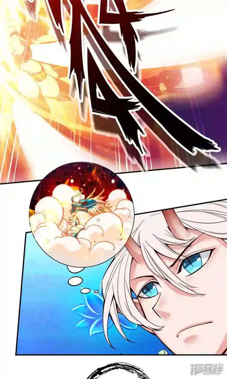 师兄啊师兄实在是太稳健了第47话 ‘大爆’活龙！