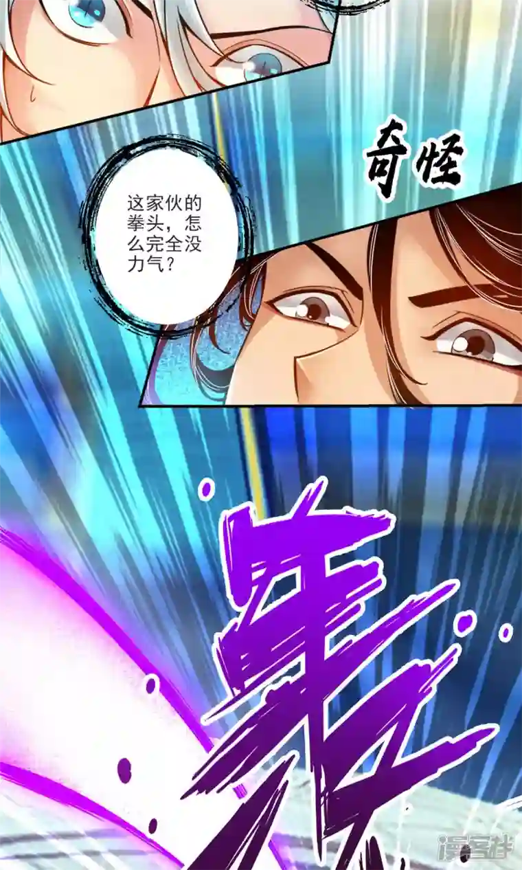 师兄啊师兄实在是太稳健了第47话 ‘大爆’活龙！