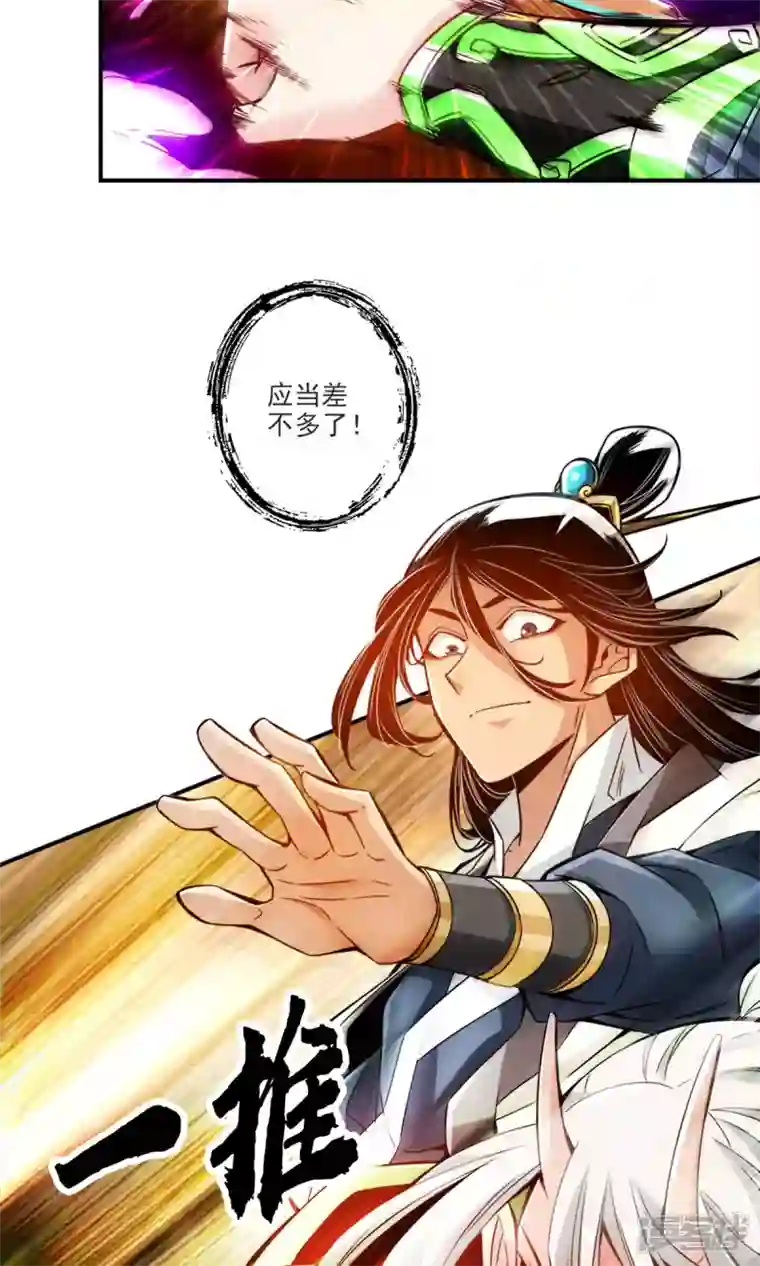 师兄啊师兄实在是太稳健了第47话 ‘大爆’活龙！