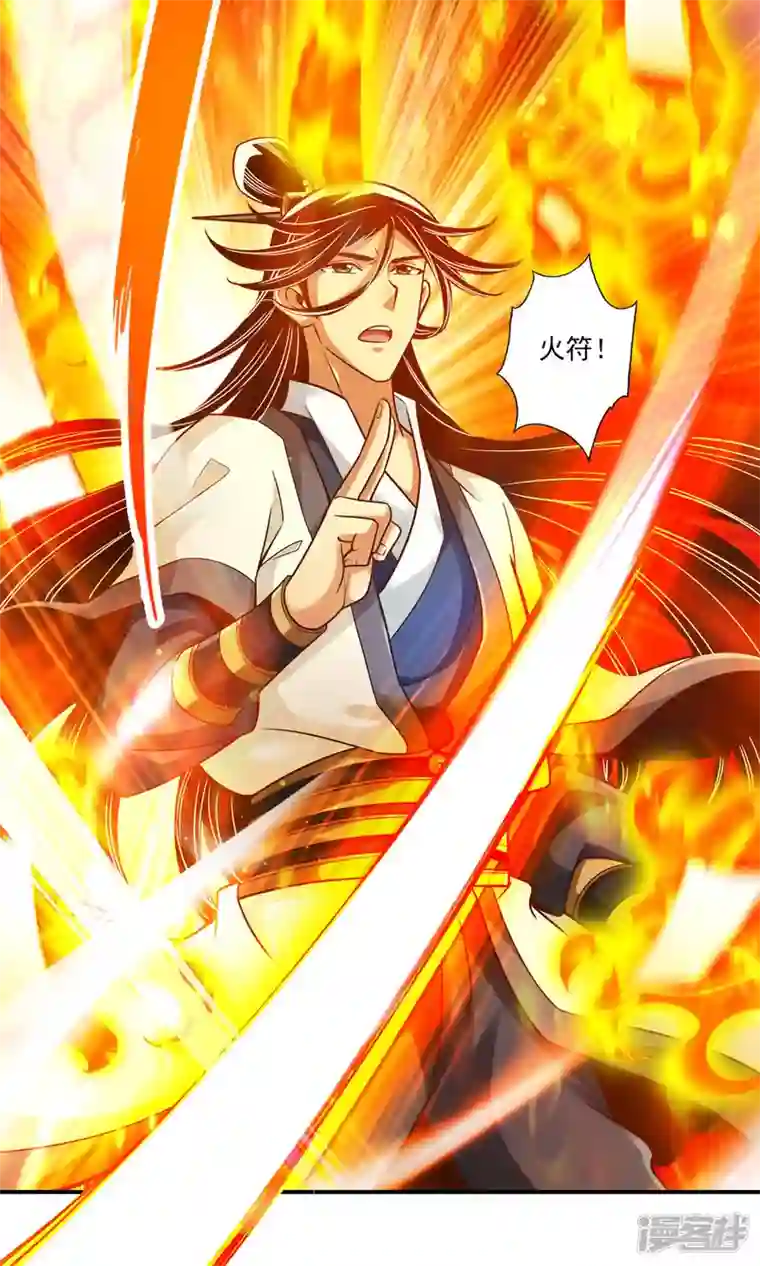 师兄啊师兄实在是太稳健了第47话 ‘大爆’活龙！