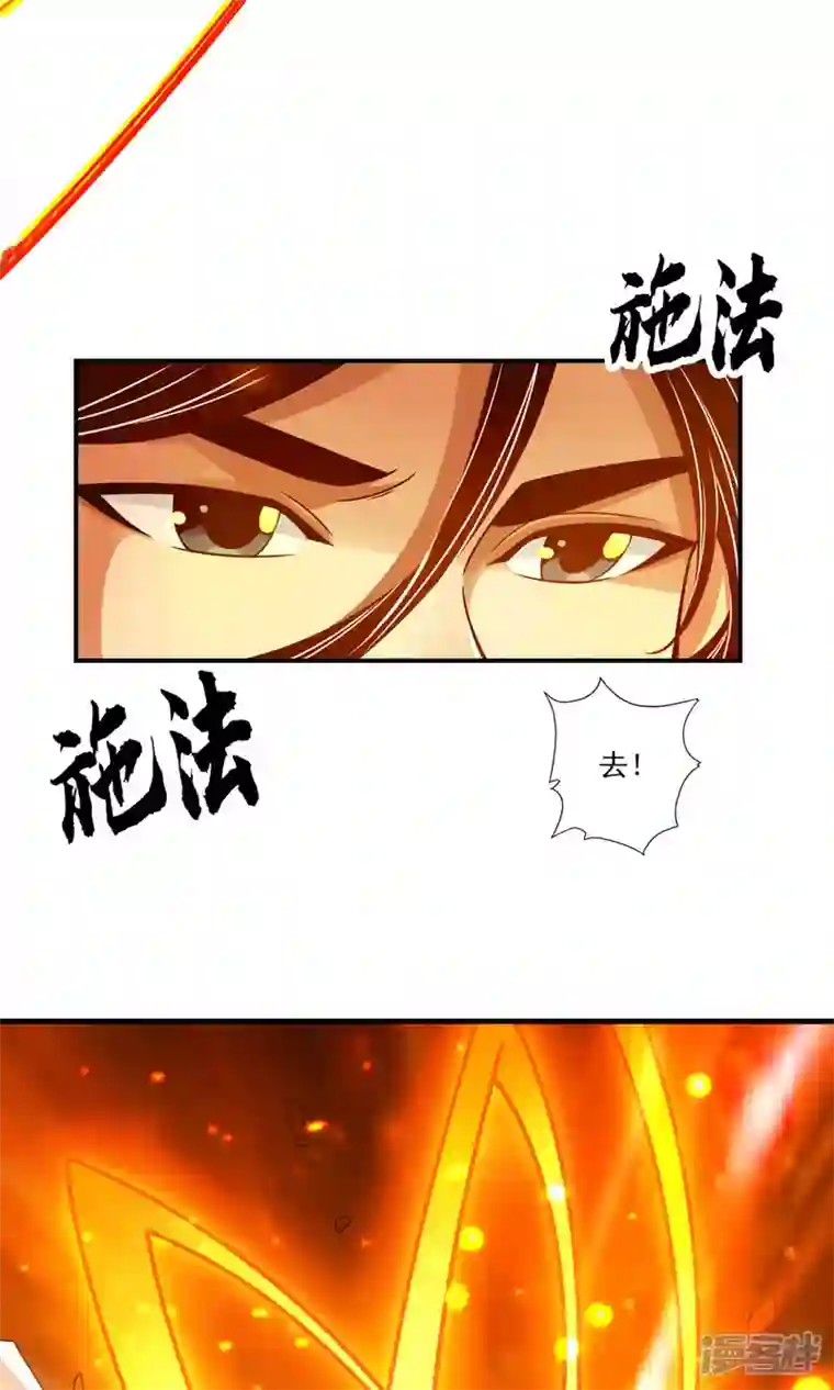 师兄啊师兄实在是太稳健了第47话 ‘大爆’活龙！