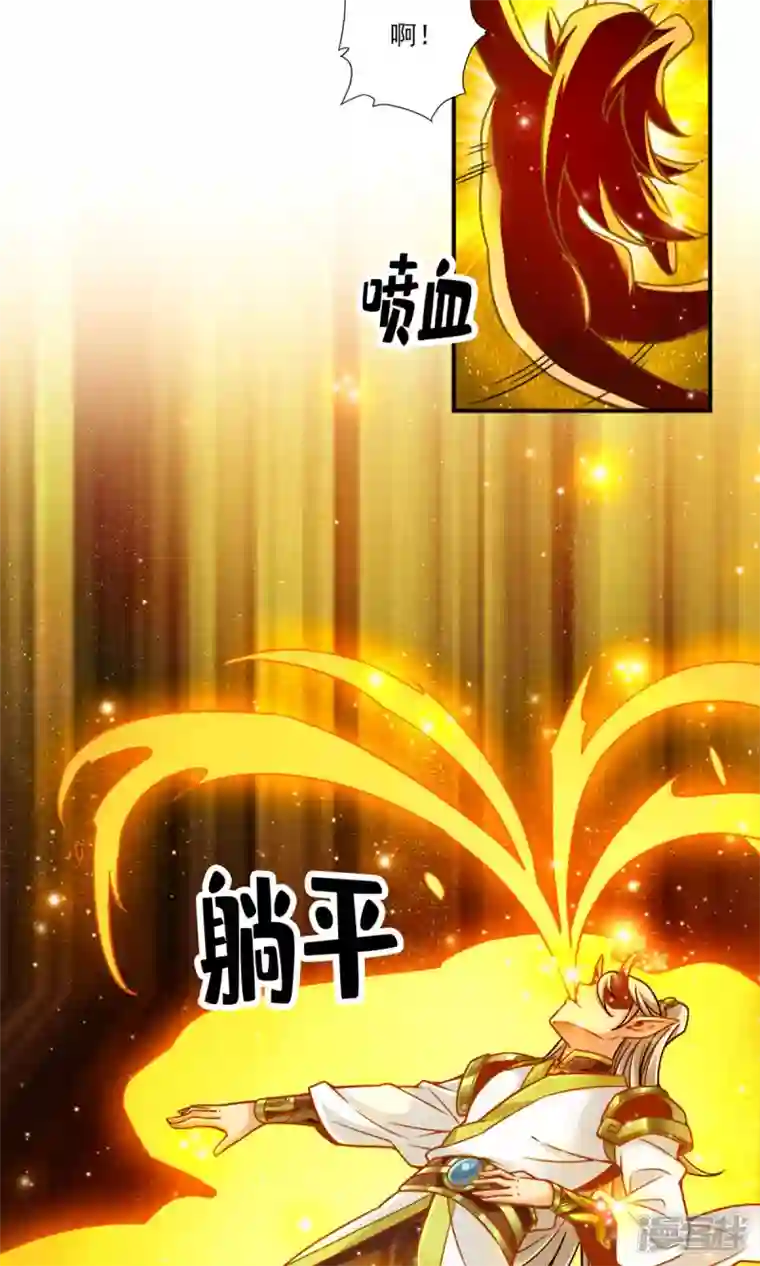 师兄啊师兄实在是太稳健了第48话 胜负已分！