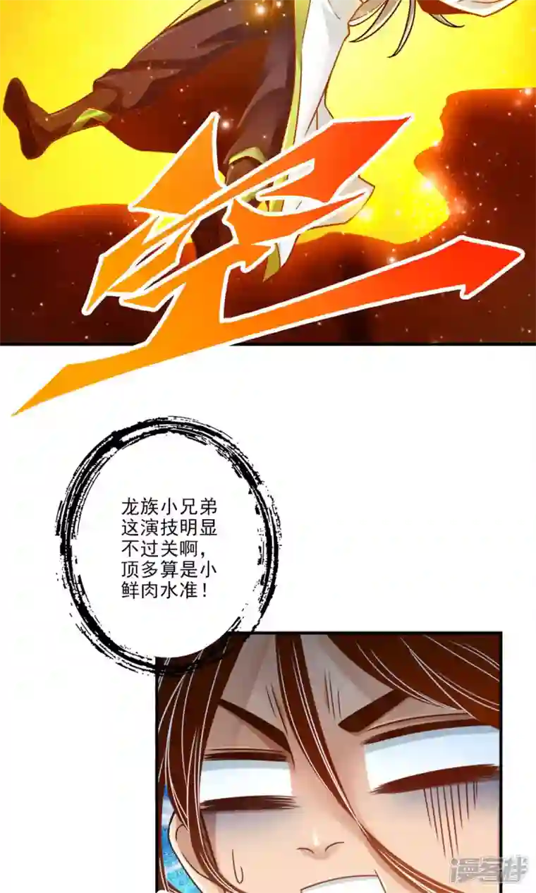 师兄啊师兄实在是太稳健了第48话 胜负已分！