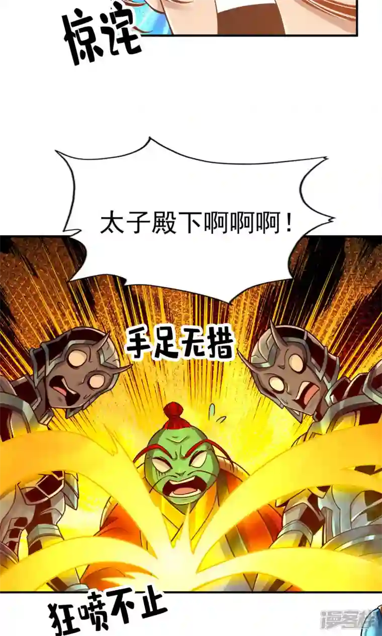 师兄啊师兄实在是太稳健了第48话 胜负已分！