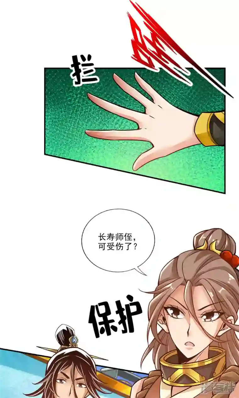 师兄啊师兄实在是太稳健了第48话 胜负已分！
