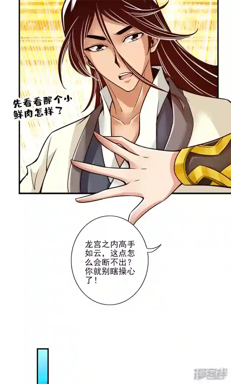 师兄啊师兄实在是太稳健了第48话 胜负已分！