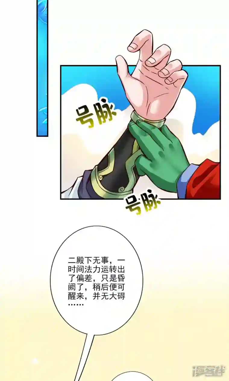 师兄啊师兄实在是太稳健了第48话 胜负已分！