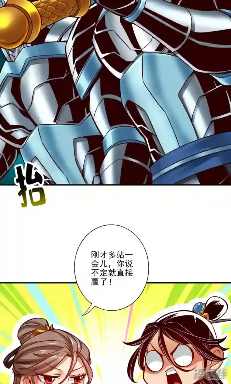 师兄啊师兄实在是太稳健了第48话 胜负已分！