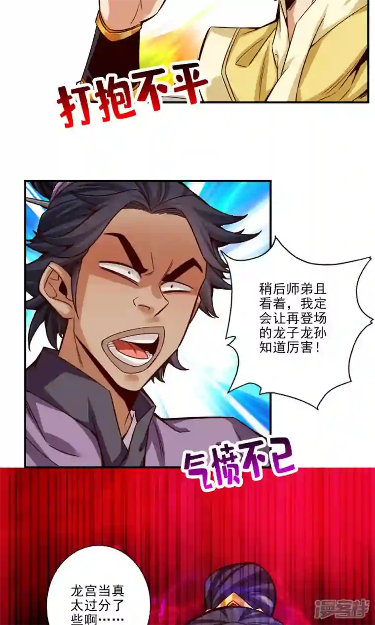 师兄啊师兄实在是太稳健了第48话 胜负已分！