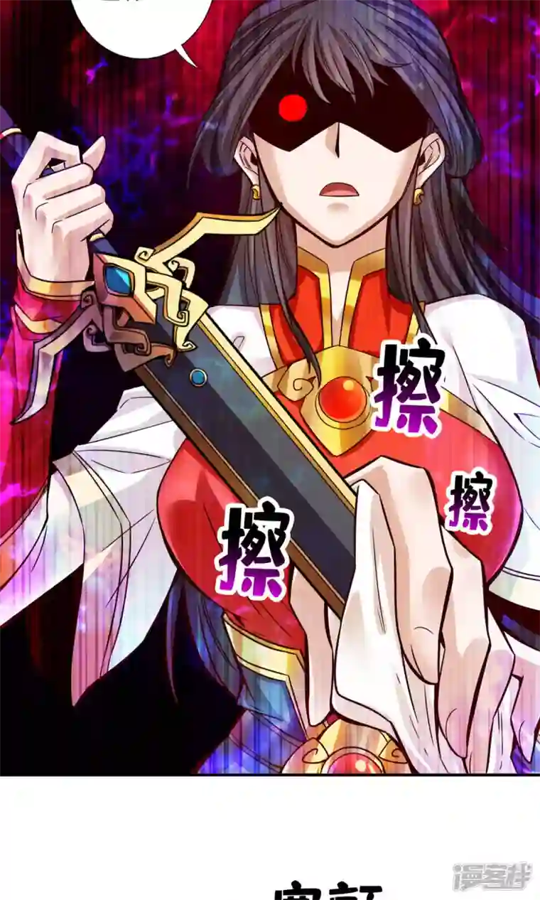 师兄啊师兄实在是太稳健了第48话 胜负已分！