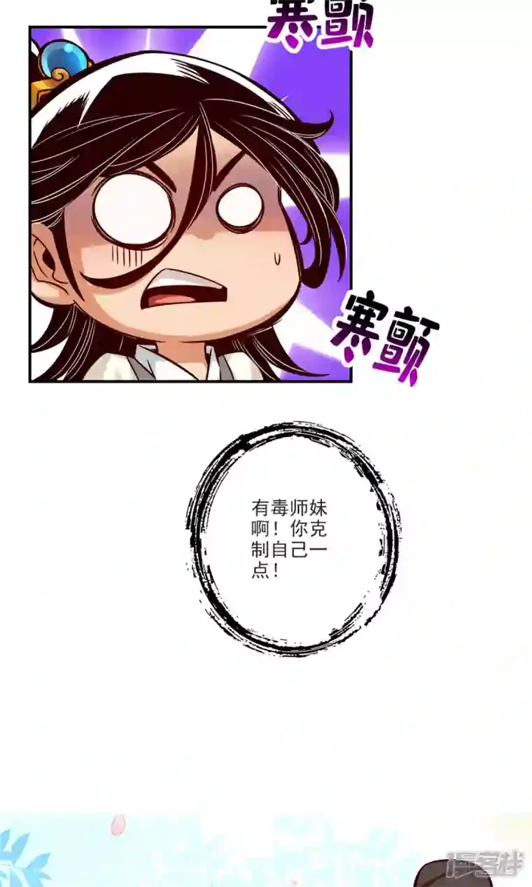 师兄啊师兄实在是太稳健了第48话 胜负已分！