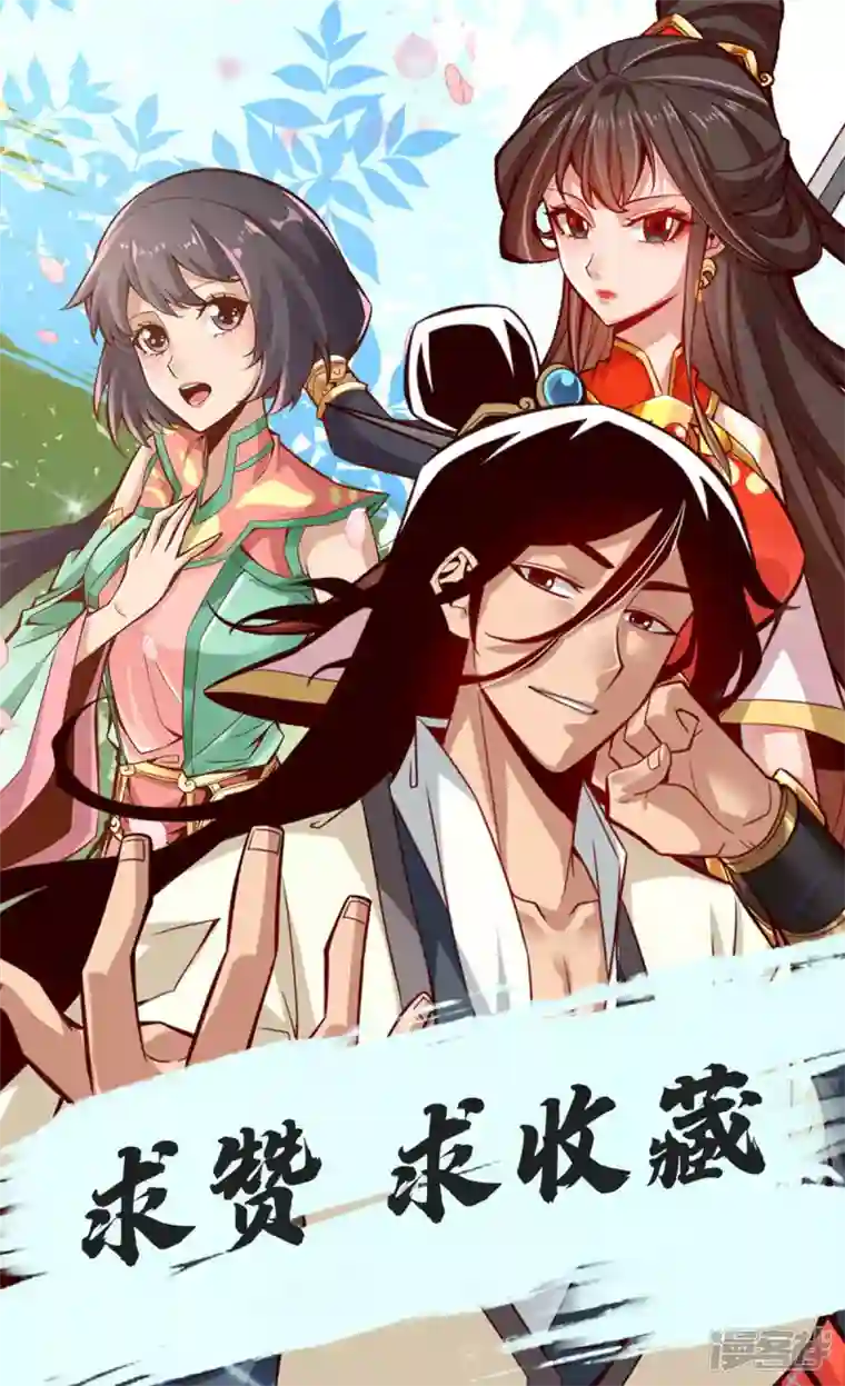 师兄啊师兄实在是太稳健了第48话 胜负已分！