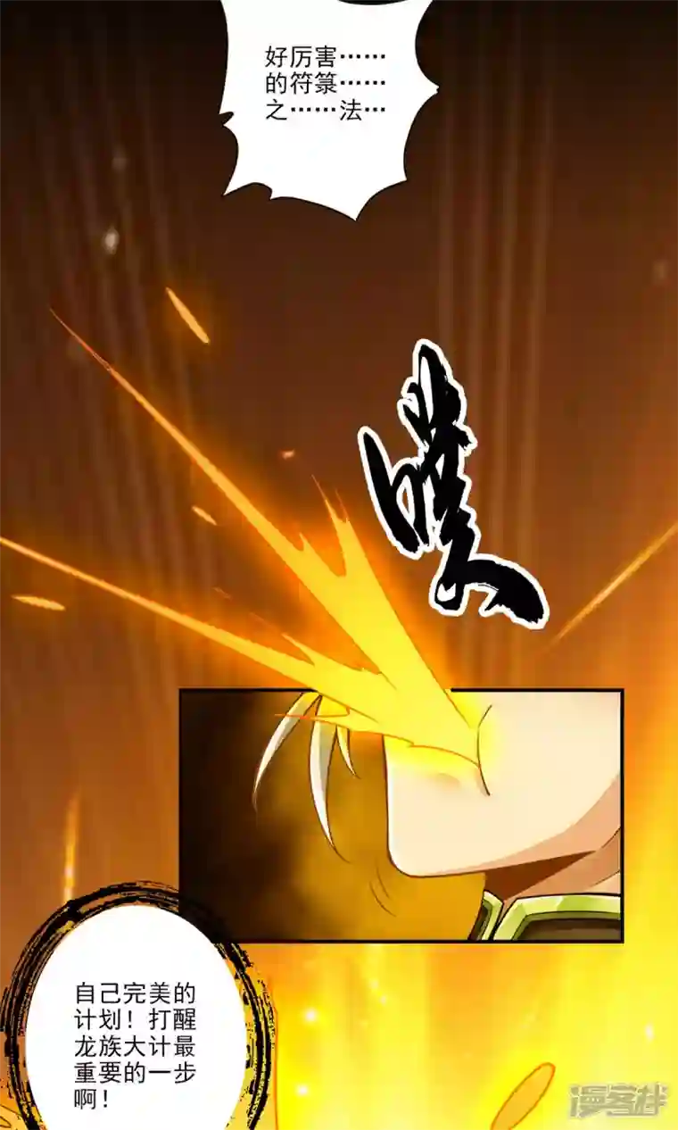 师兄啊师兄实在是太稳健了第48话 胜负已分！