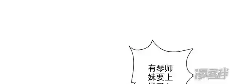 师兄啊师兄实在是太稳健了第49话 惊艳四座