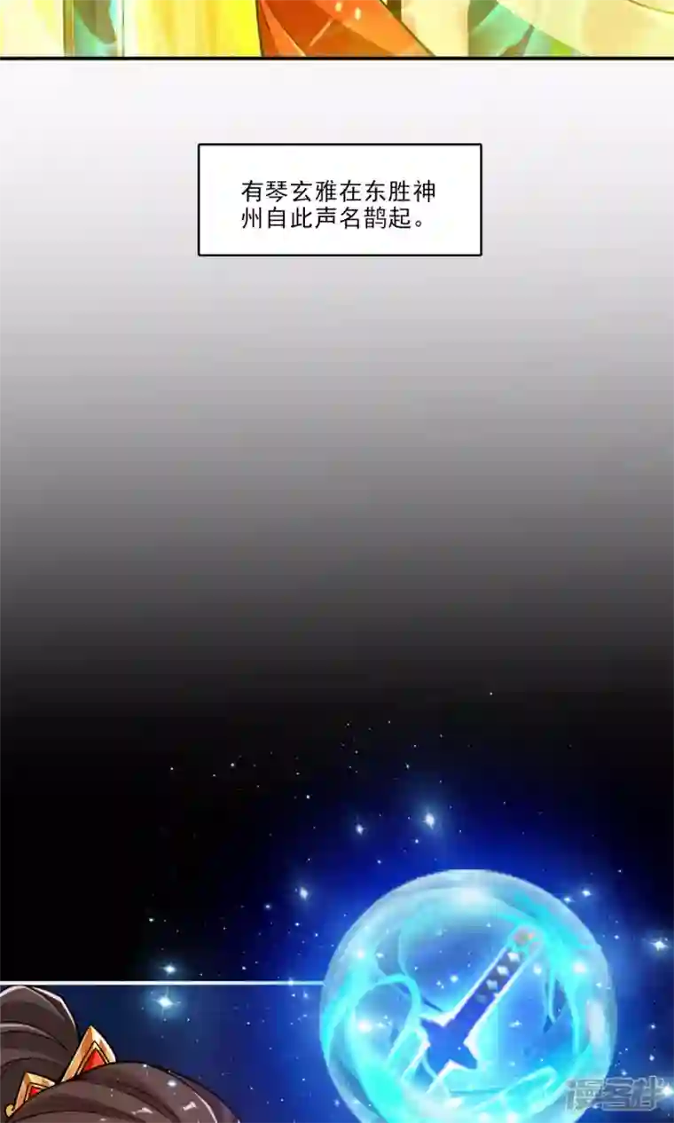 师兄啊师兄实在是太稳健了第49话 惊艳四座