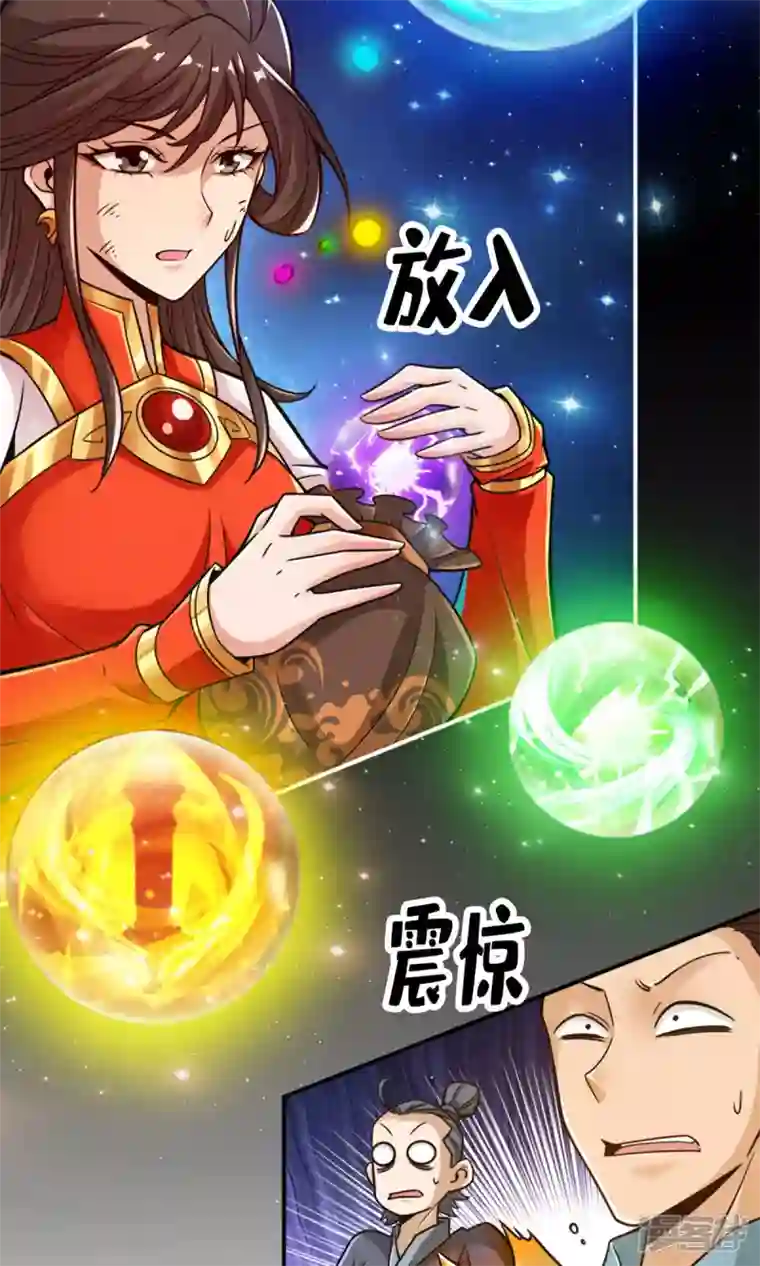 师兄啊师兄实在是太稳健了第49话 惊艳四座