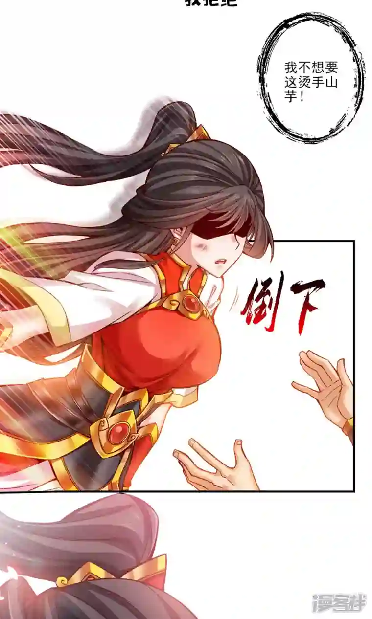 师兄啊师兄实在是太稳健了第49话 惊艳四座