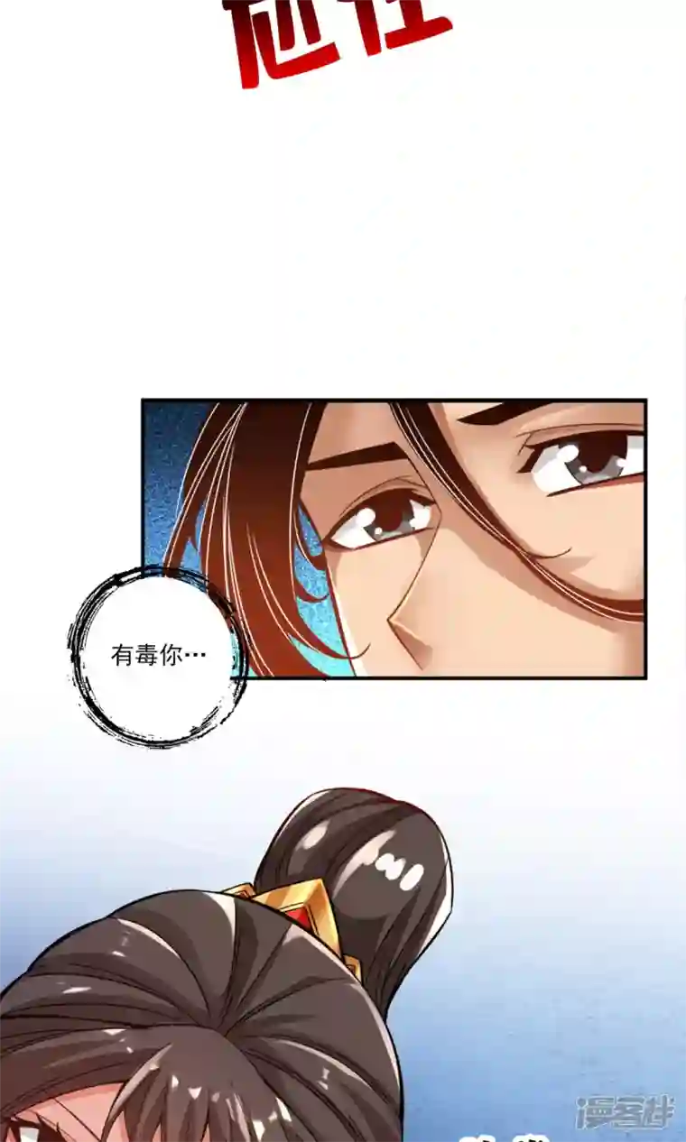 师兄啊师兄实在是太稳健了第49话 惊艳四座