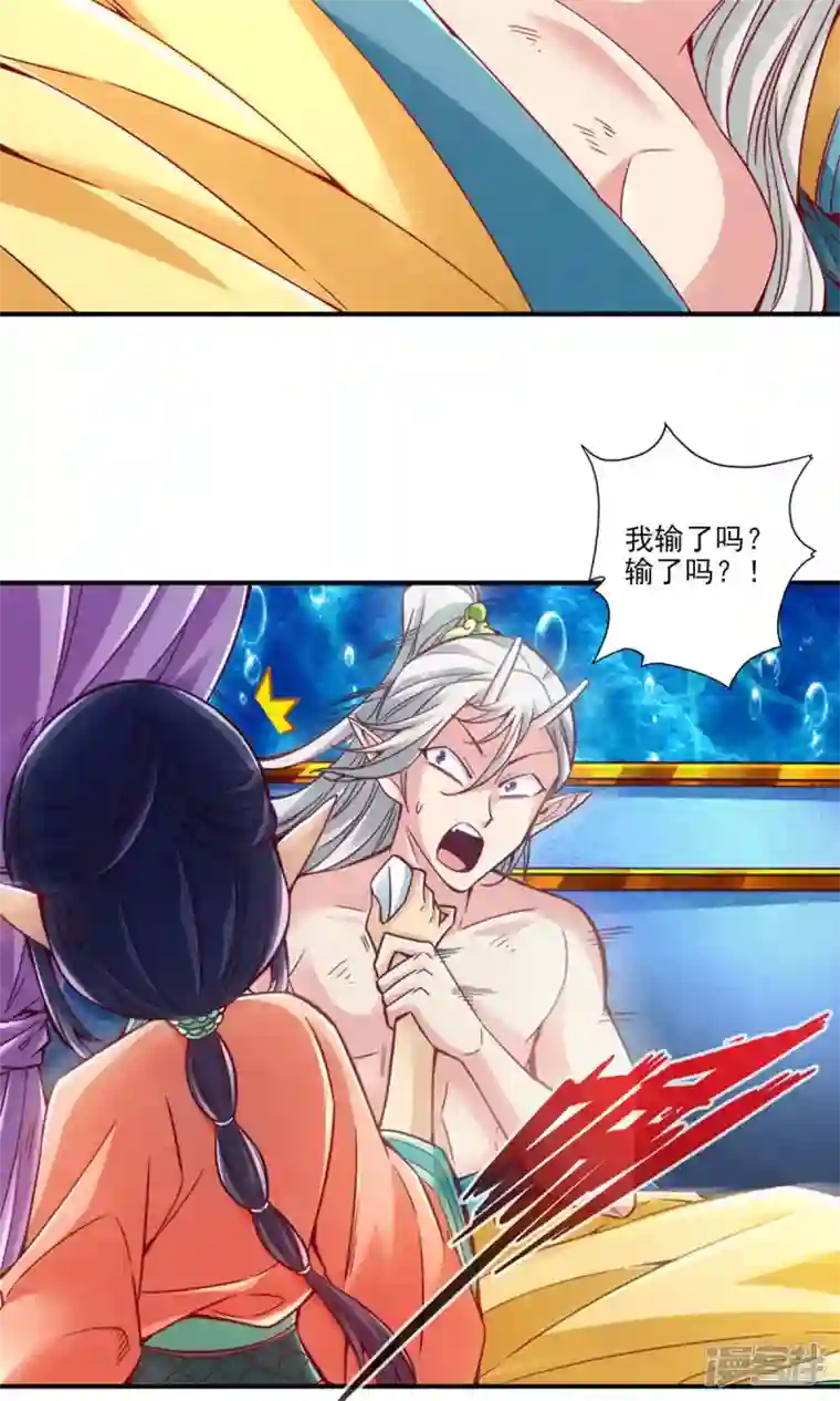 师兄啊师兄实在是太稳健了第49话 惊艳四座