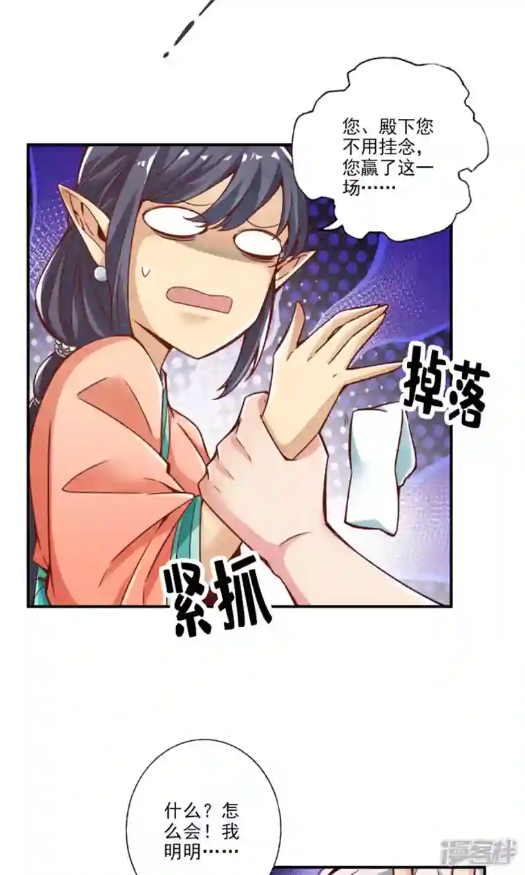 师兄啊师兄实在是太稳健了第49话 惊艳四座