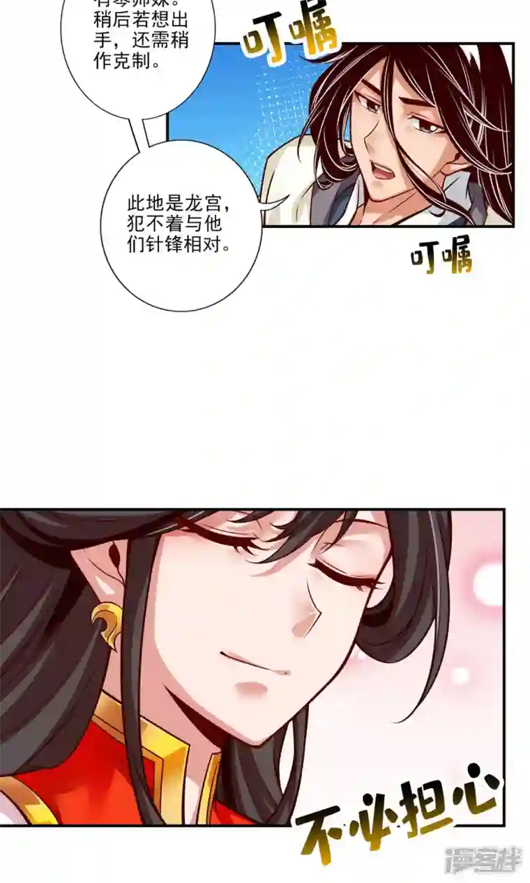 师兄啊师兄实在是太稳健了第49话 惊艳四座