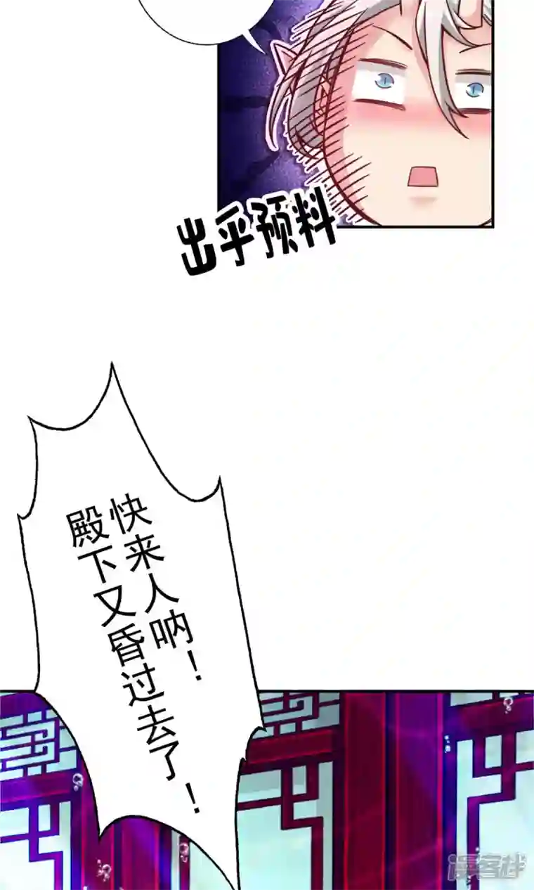 师兄啊师兄实在是太稳健了第49话 惊艳四座