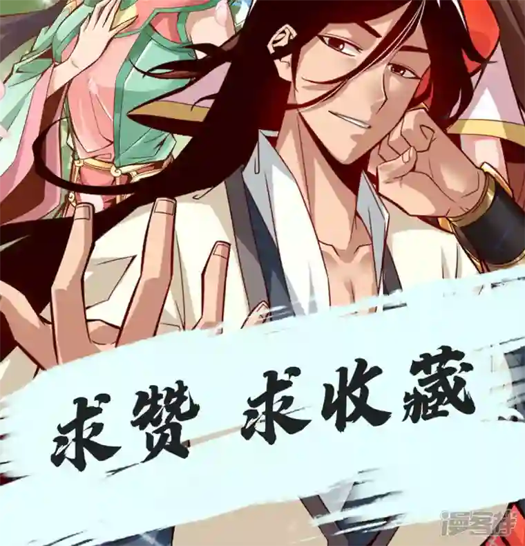 师兄啊师兄实在是太稳健了第49话 惊艳四座