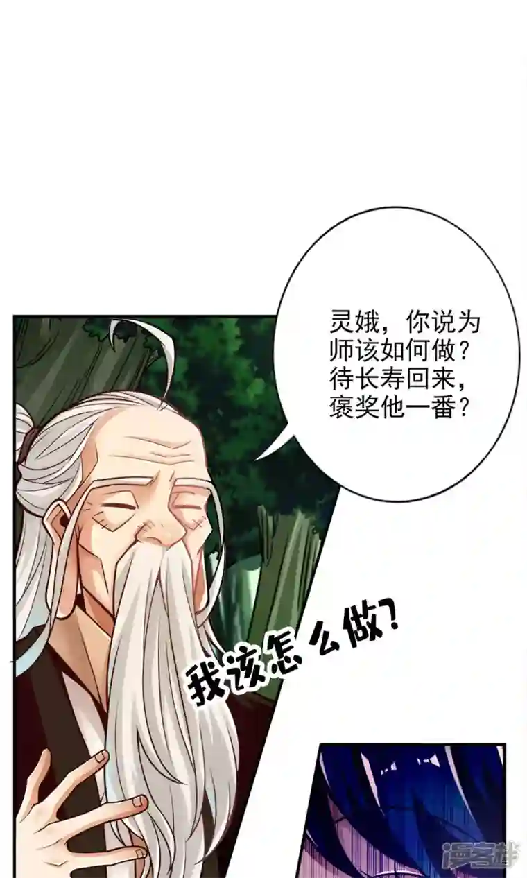 师兄啊师兄实在是太稳健了第52话 小惩罚