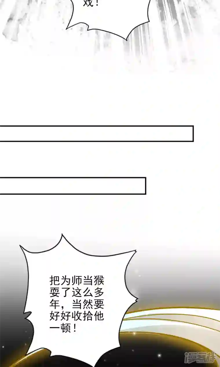 师兄啊师兄实在是太稳健了第52话 小惩罚