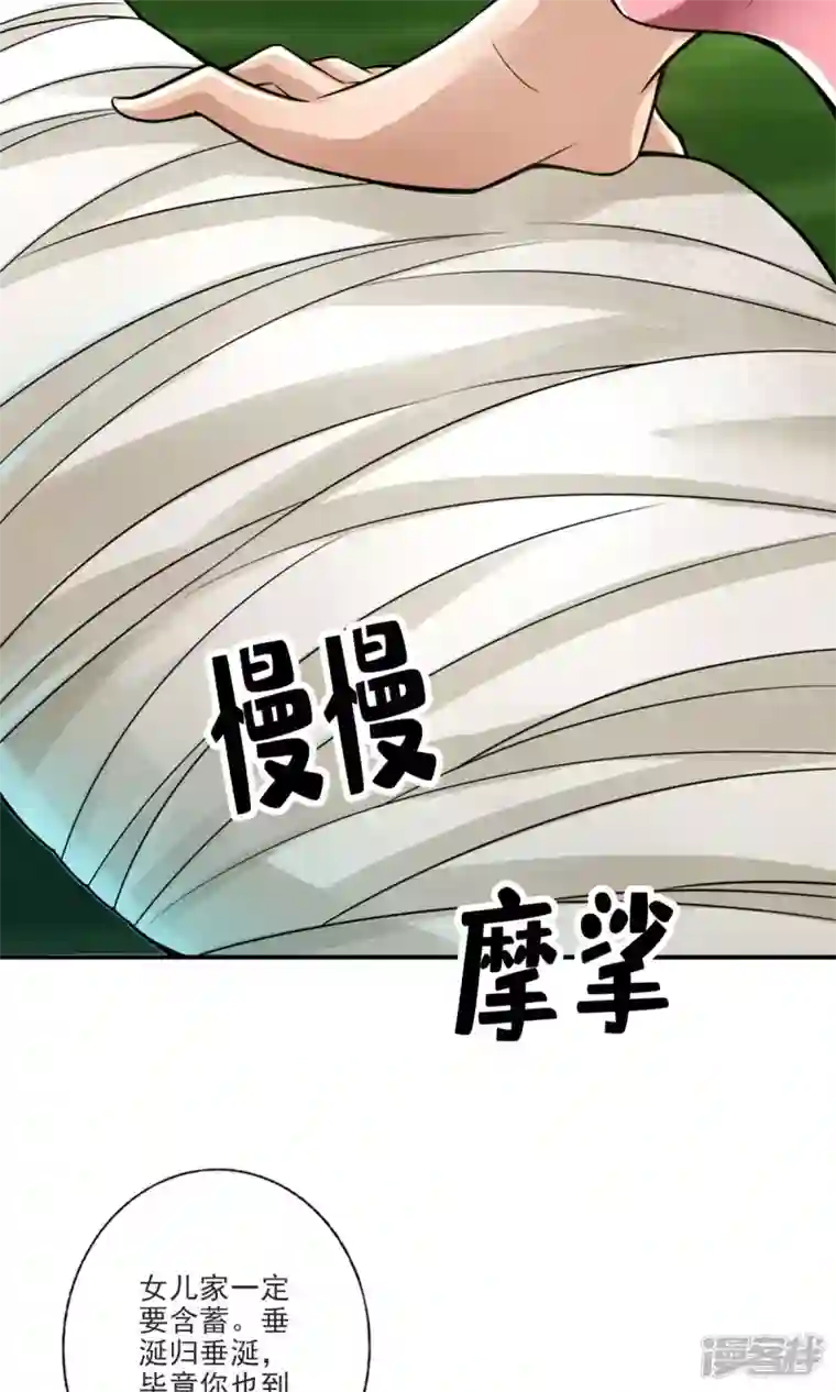师兄啊师兄实在是太稳健了第52话 小惩罚