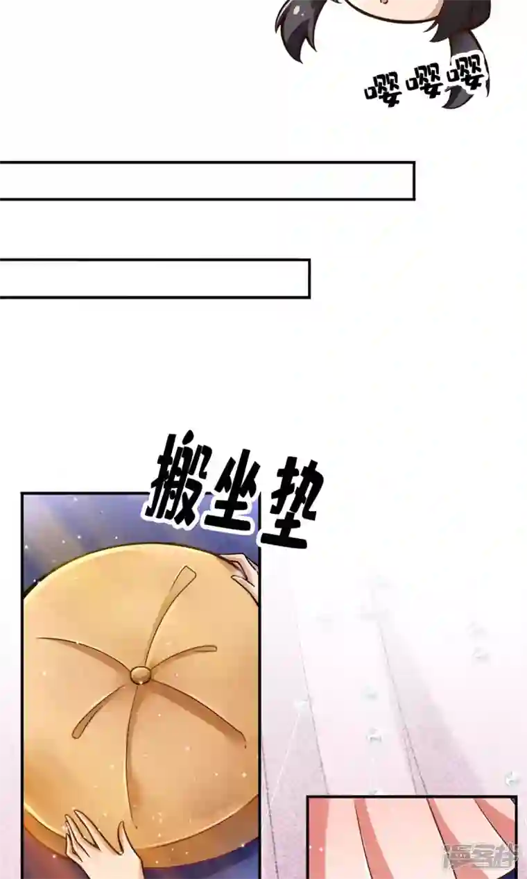 师兄啊师兄实在是太稳健了第53话 师父的态度