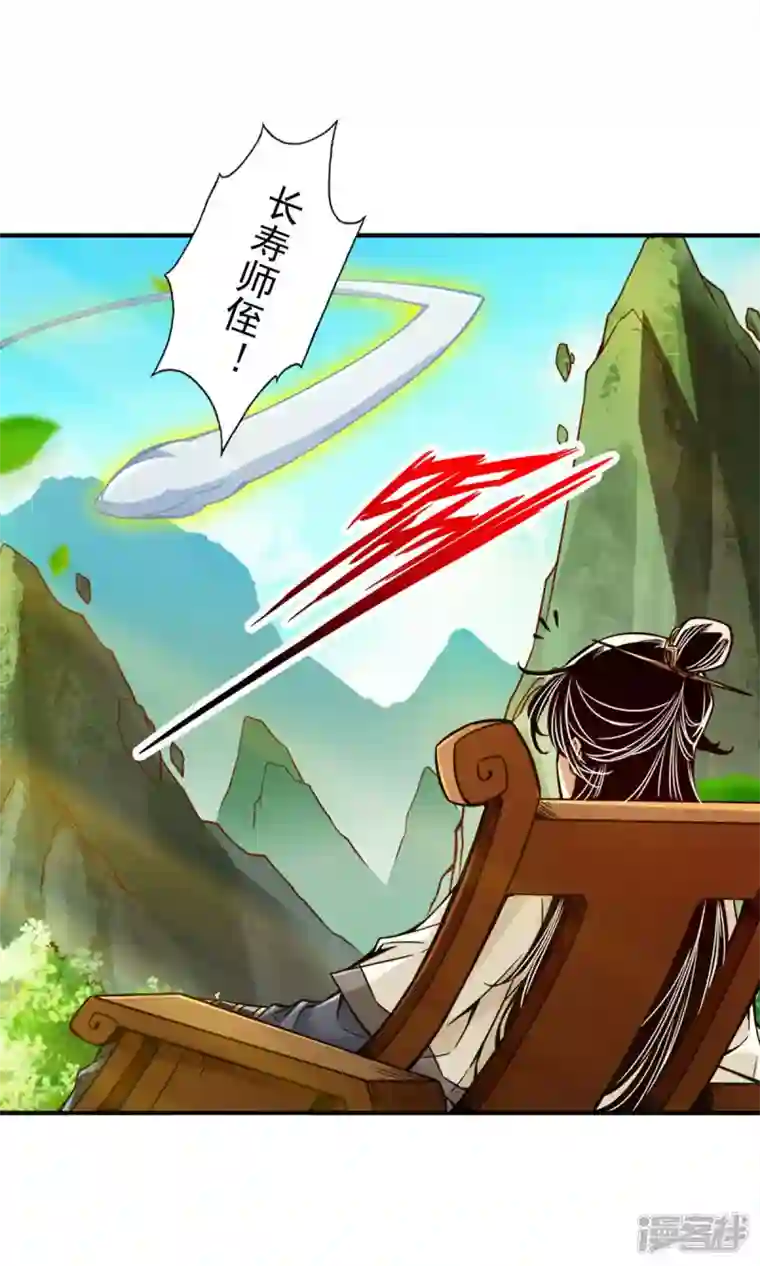 师兄啊师兄实在是太稳健了第54话 封神大劫