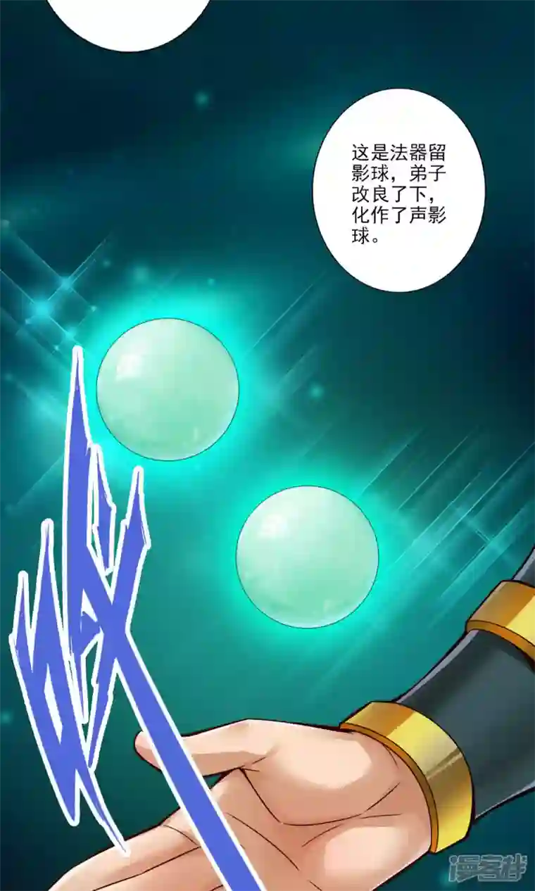 师兄啊师兄实在是太稳健了第54话 封神大劫