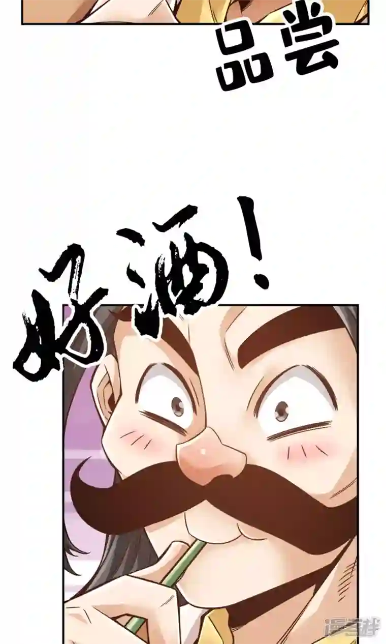 师兄啊师兄实在是太稳健了第55话 壮骨毒龙酒