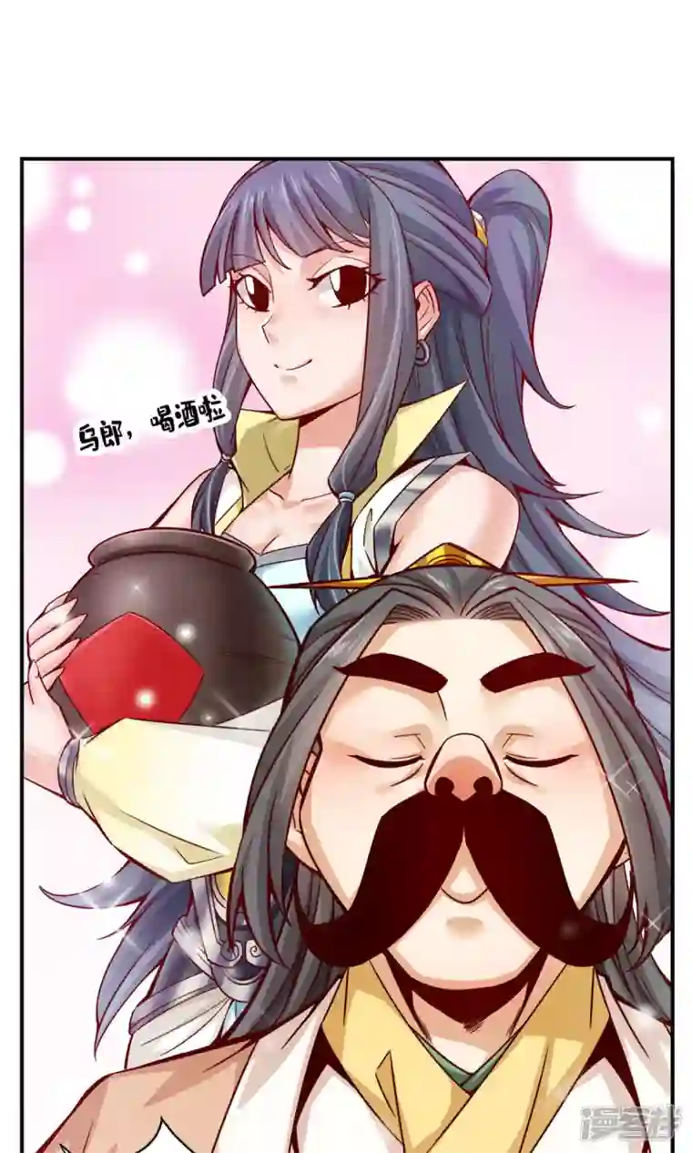 师兄啊师兄实在是太稳健了第55话 壮骨毒龙酒