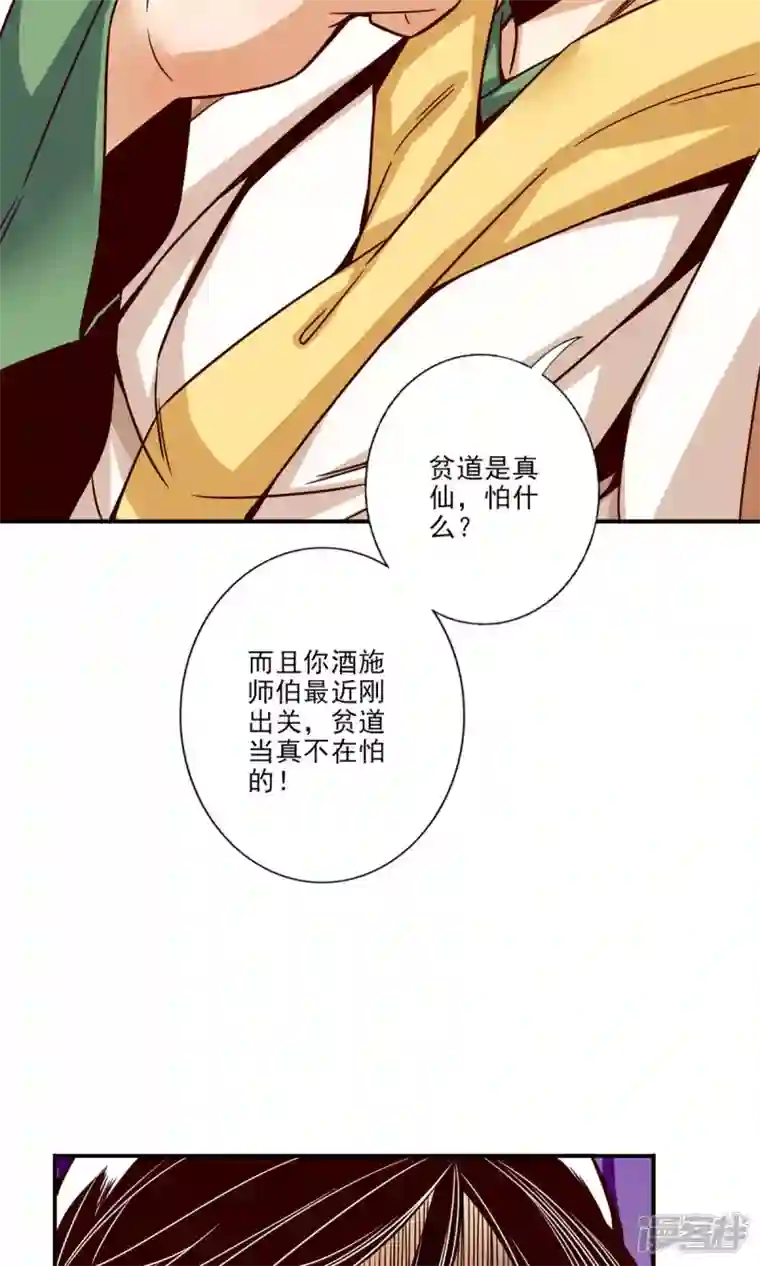师兄啊师兄实在是太稳健了第55话 壮骨毒龙酒