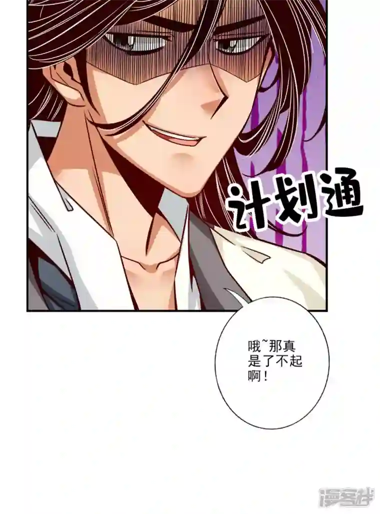 师兄啊师兄实在是太稳健了第55话 壮骨毒龙酒