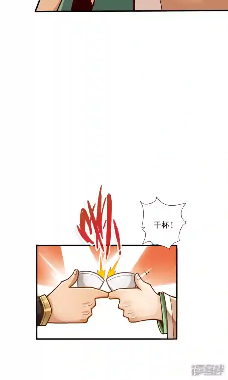 师兄啊师兄实在是太稳健了第55话 壮骨毒龙酒
