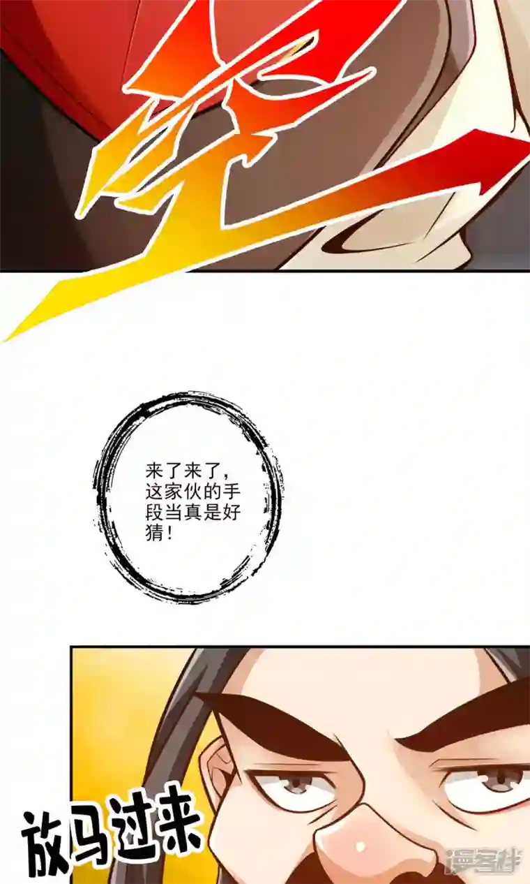 师兄啊师兄实在是太稳健了第55话 壮骨毒龙酒