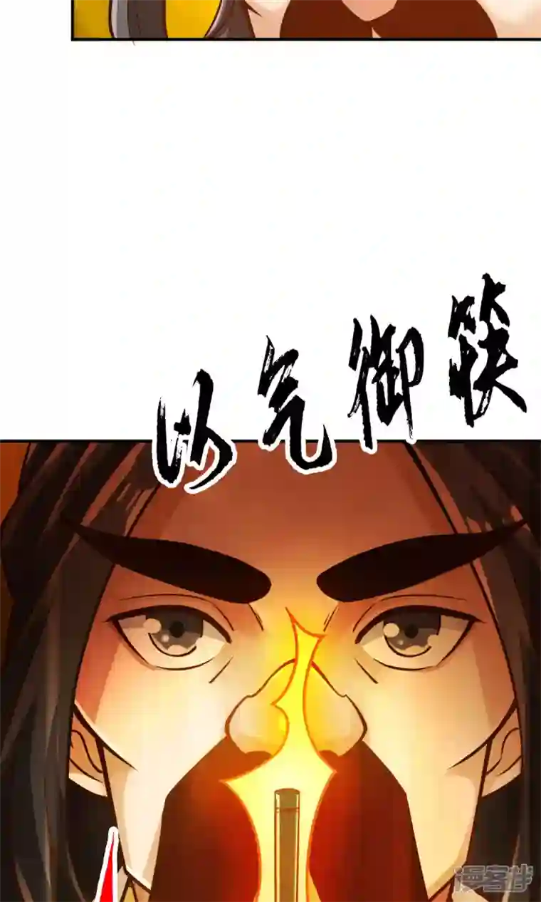 师兄啊师兄实在是太稳健了第55话 壮骨毒龙酒