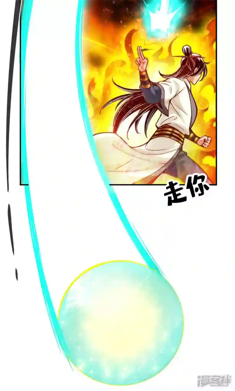 师兄啊师兄实在是太稳健了第56话 陷入阵法