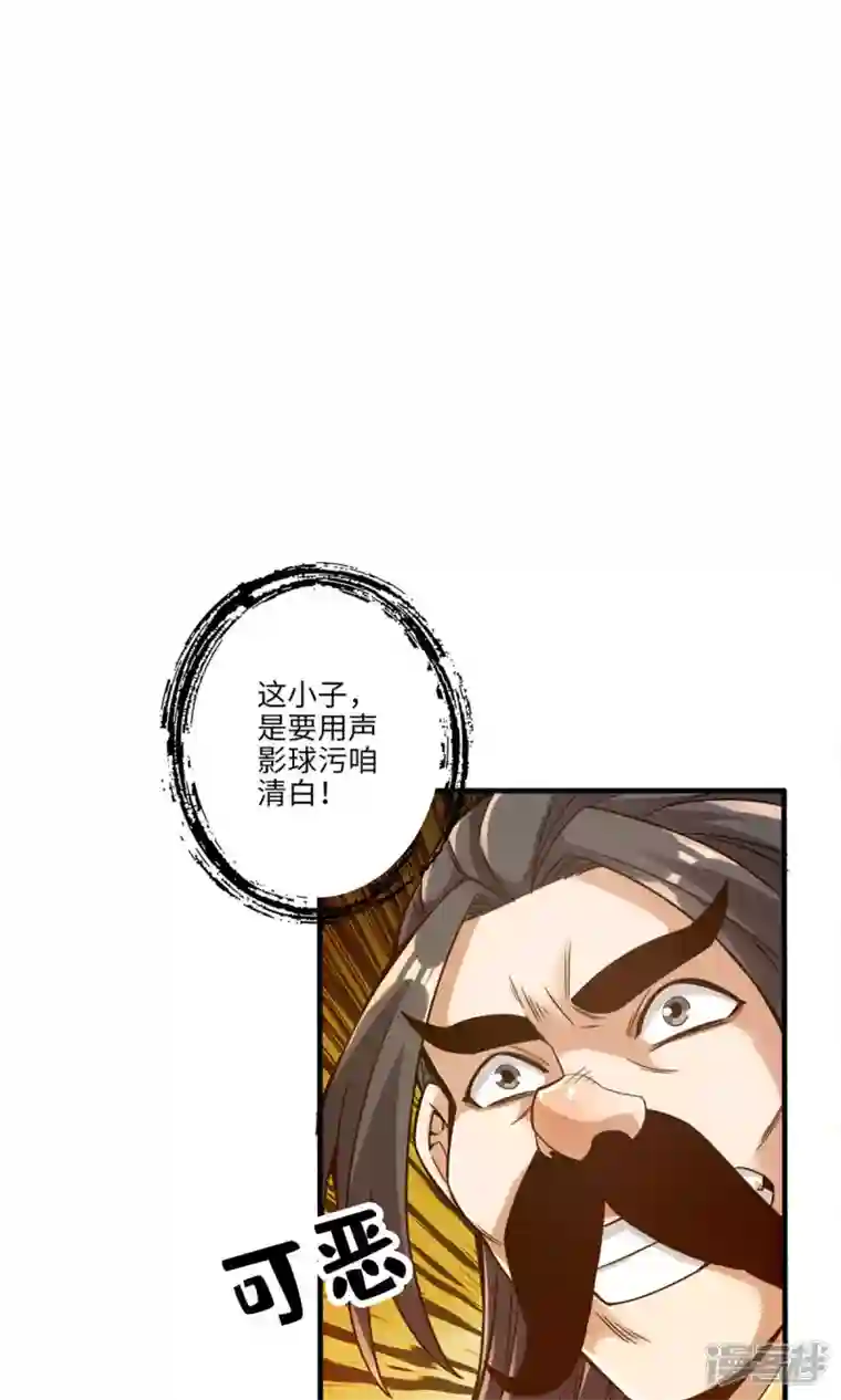 师兄啊师兄实在是太稳健了第56话 陷入阵法