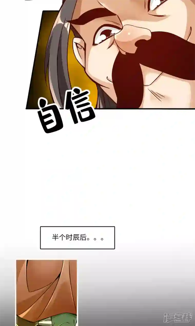 师兄啊师兄实在是太稳健了第56话 陷入阵法