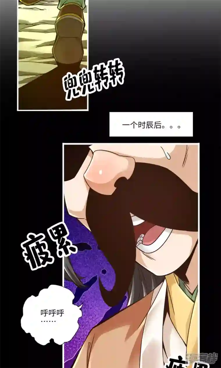 师兄啊师兄实在是太稳健了第56话 陷入阵法
