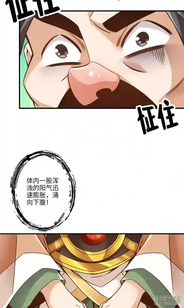 师兄啊师兄实在是太稳健了第56话 陷入阵法