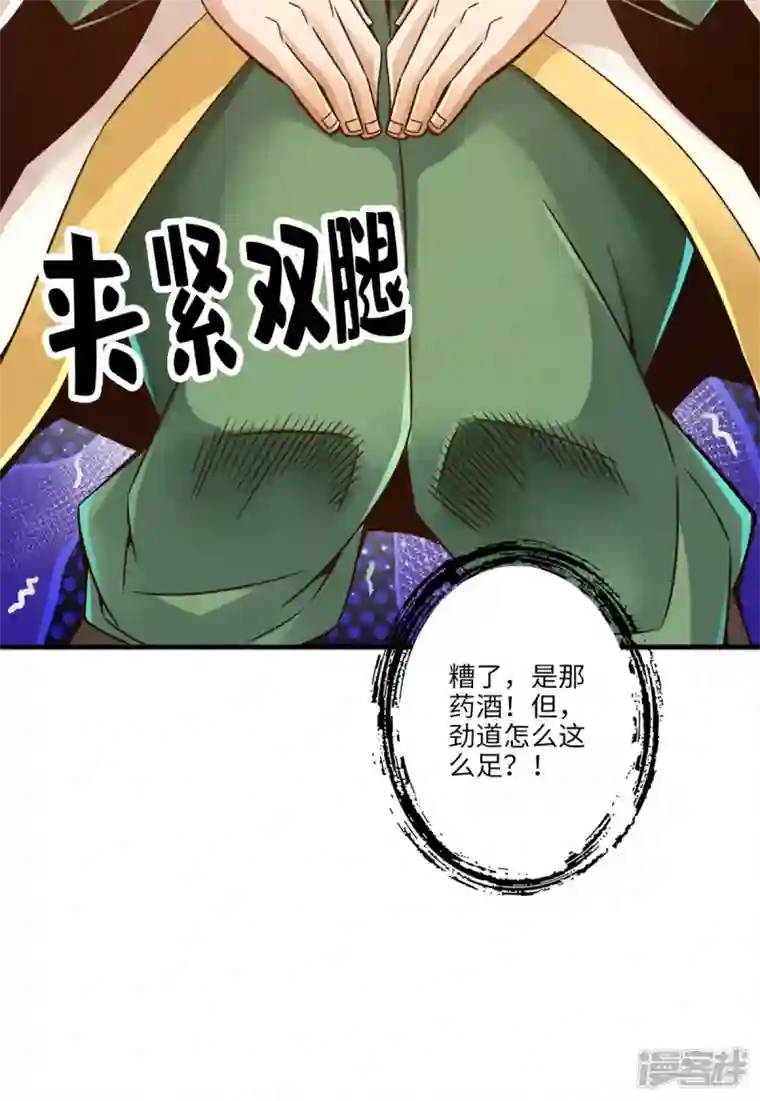 师兄啊师兄实在是太稳健了第56话 陷入阵法