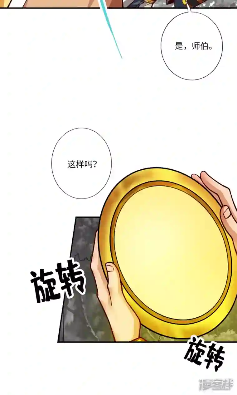 师兄啊师兄实在是太稳健了第56话 陷入阵法