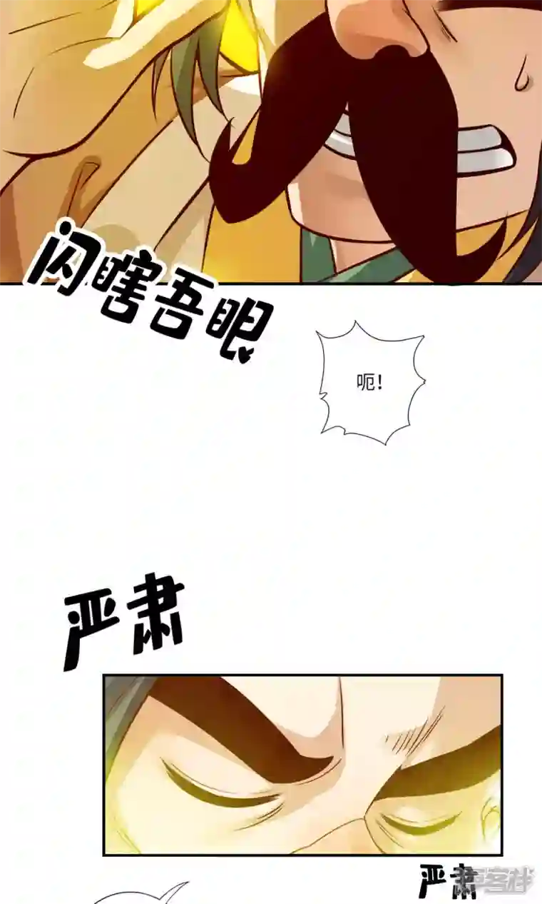 师兄啊师兄实在是太稳健了第56话 陷入阵法
