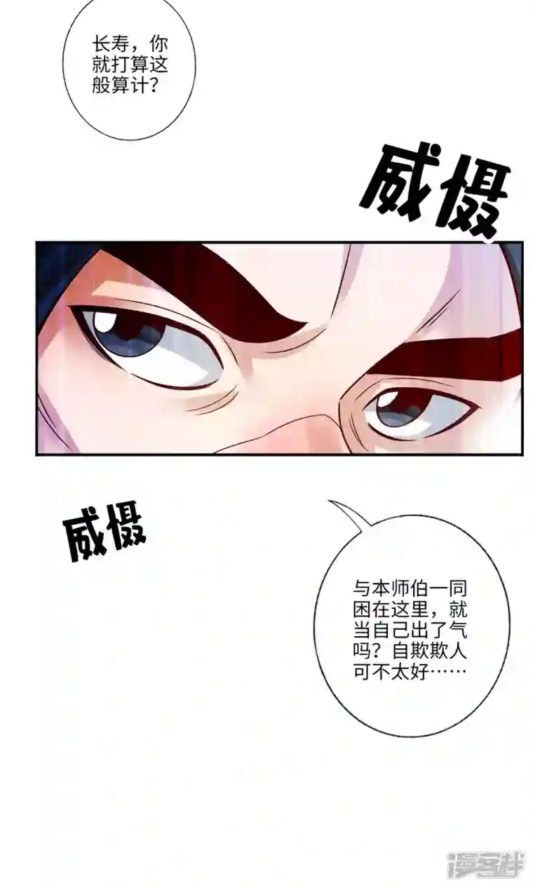 师兄啊师兄实在是太稳健了第56话 陷入阵法