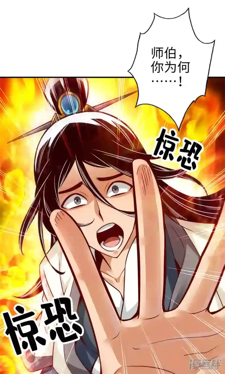 师兄啊师兄实在是太稳健了第56话 陷入阵法